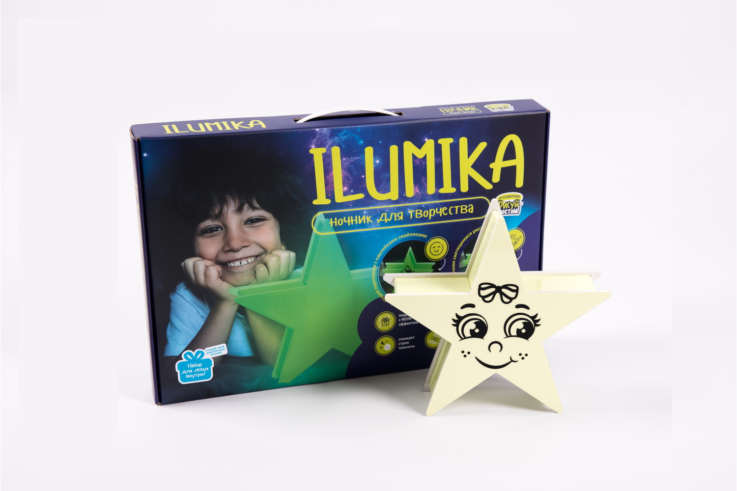 Ночник для творчества Ilumika — Звезда
