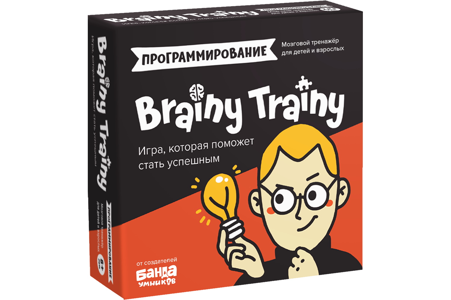 Игра-головоломка Brainy Trainy — Программирование