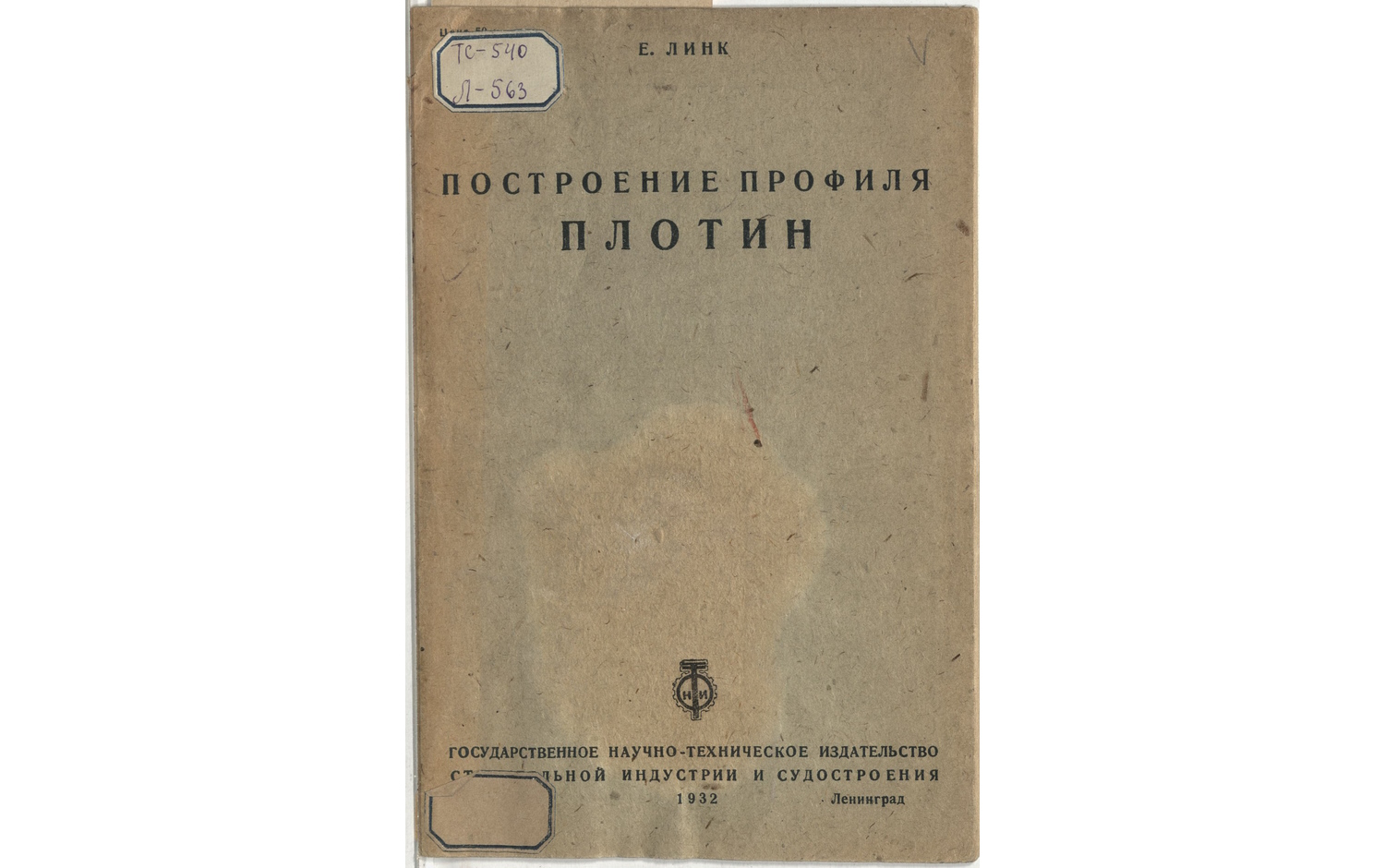 Построение профиля плотин