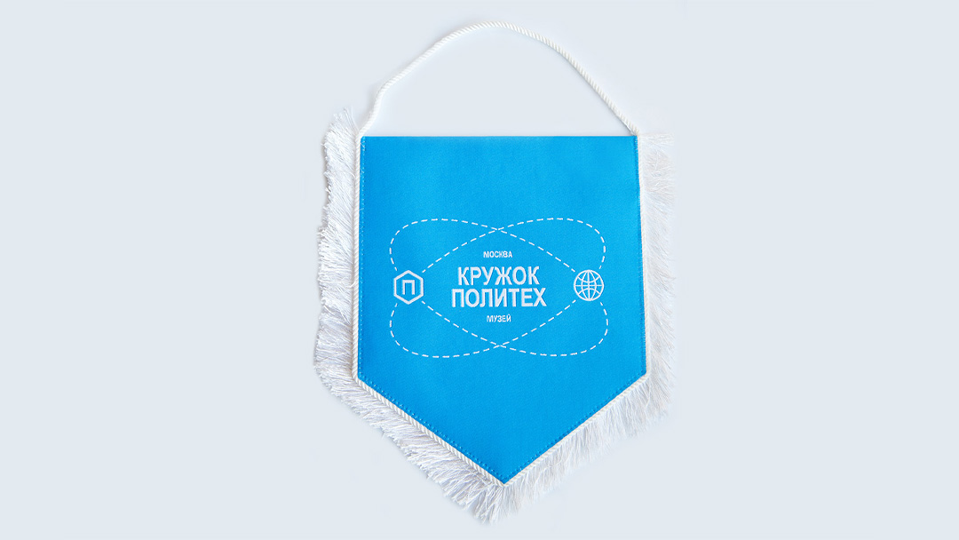 Вымпел Политех х Kruzhok
