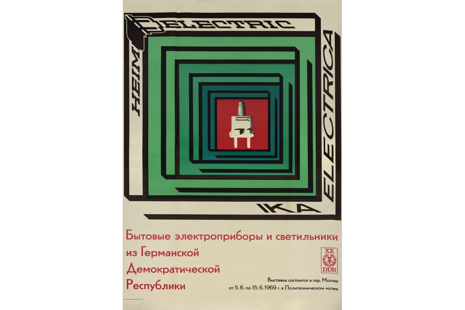 Плакат «Афиша выставки IKA Electrica и Heim Electric»