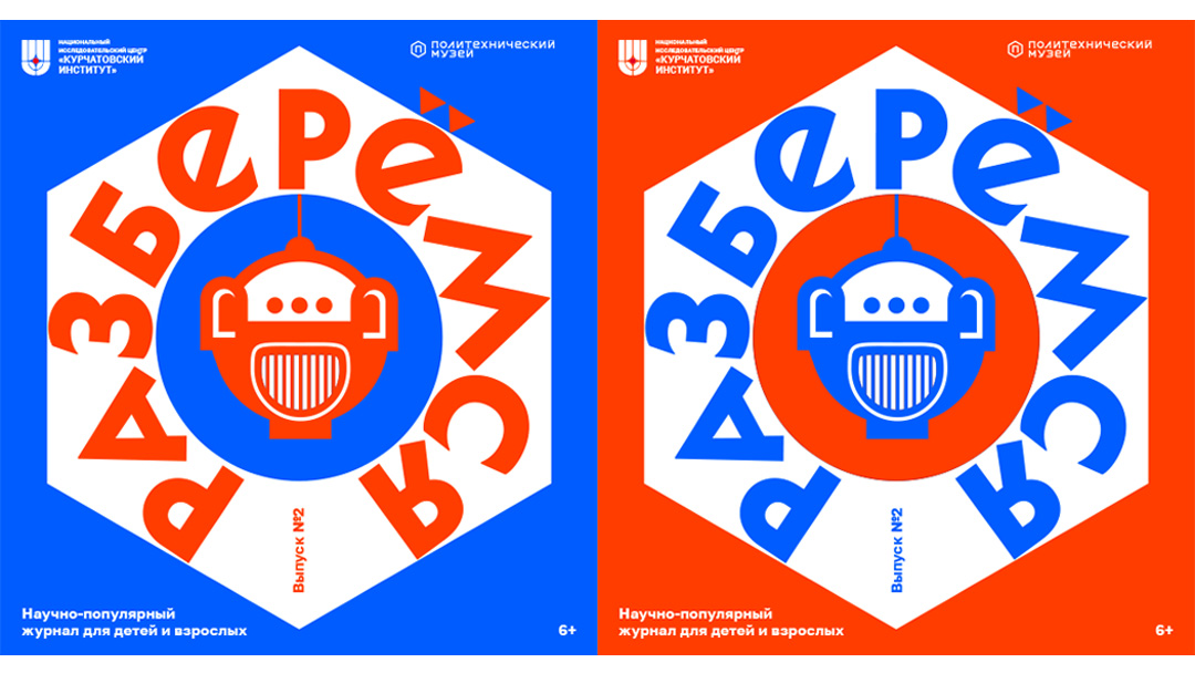 Альбом «Разберёмся»