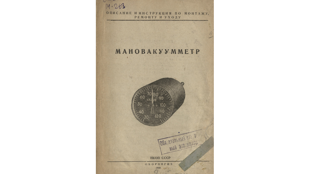 Мановакуумметр: Описание и инструкция по монтажу, ремонту и уходу